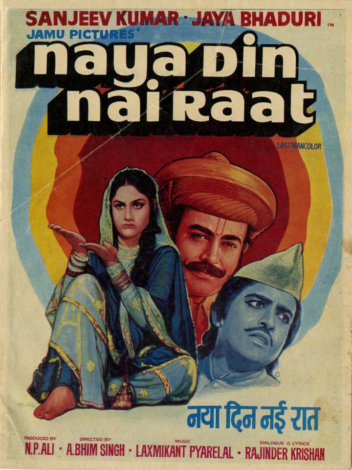 Naya Din Nai Raat (1974) Poster