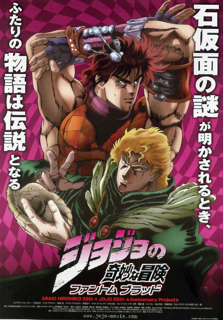 Jojo's Bizarre Adventure: Phantom Blood (2007) Poster