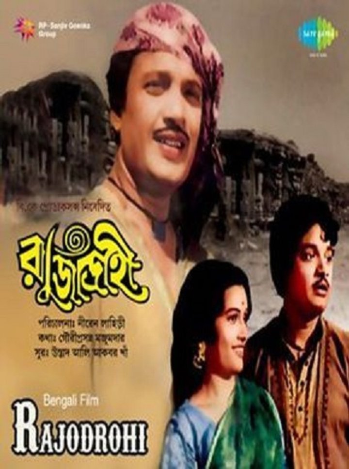 Rajdrohi (1966) Poster