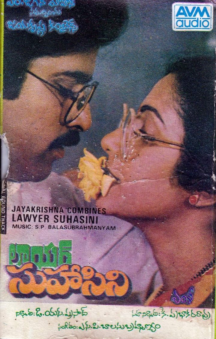 Lawyer Suhasini (1987) Poster