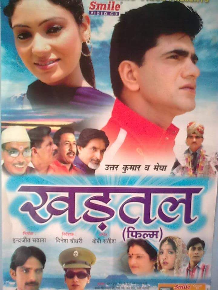 Khadtal (2006) Poster