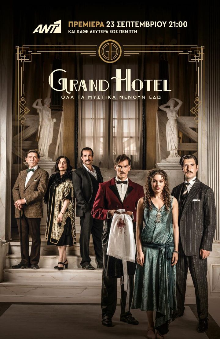 Grand Hotel (2024) Poster