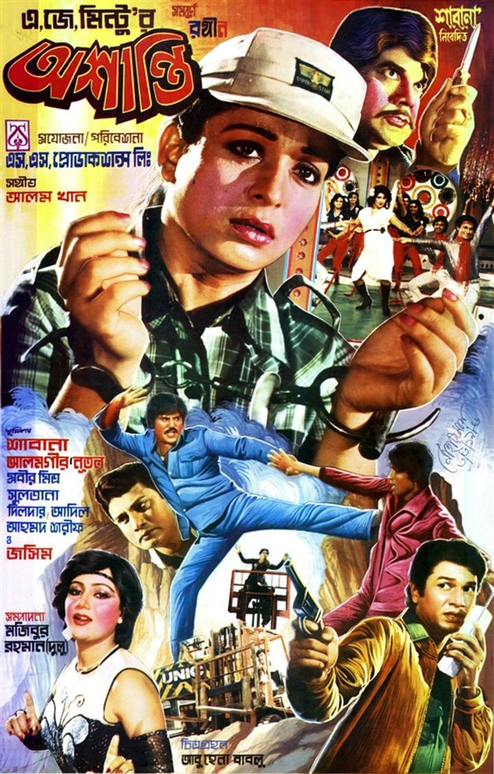 Ashanti (1986) Poster