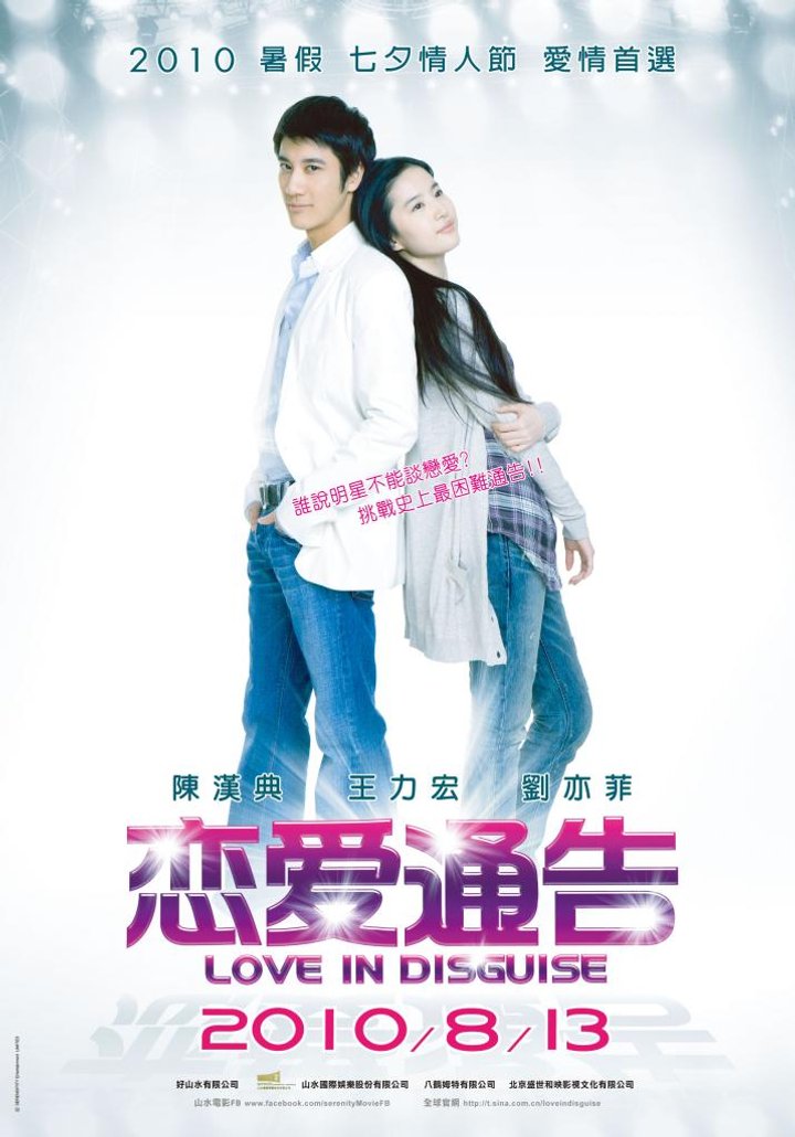 Lian Ai Tong Gao (2010) Poster