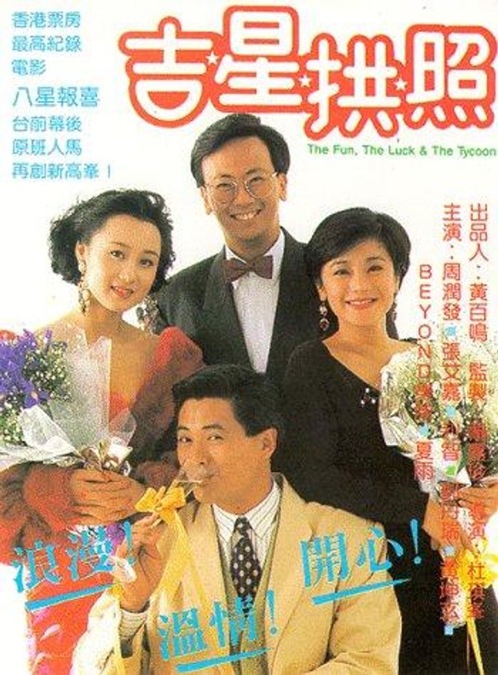 Gat Seng Gung Ziu (1990) Poster