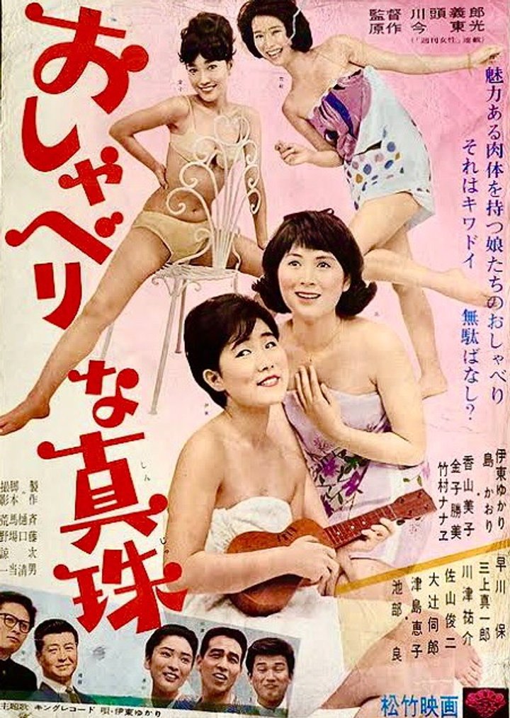 Oshaberi Na Shinju (1965) Poster