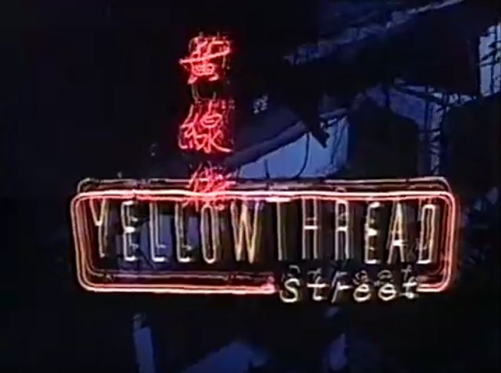 Yellowthread Street (1990) Poster