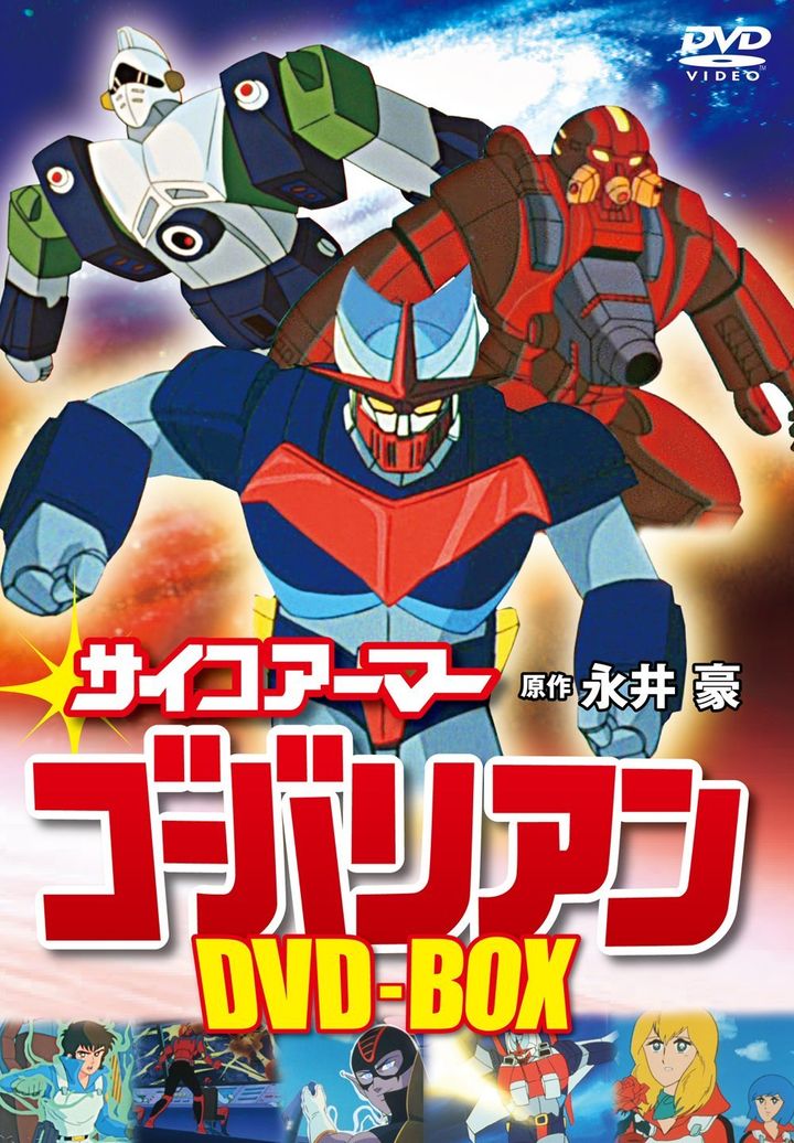 Saiko Ama Gobarian (1983) Poster