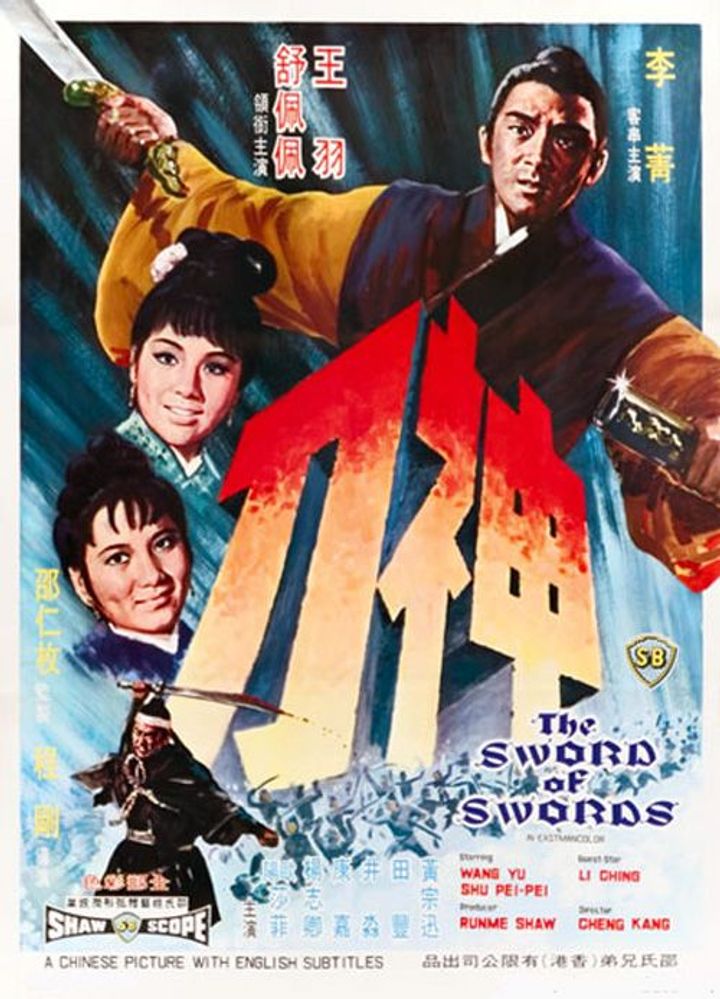 Shen Dao (1968) Poster