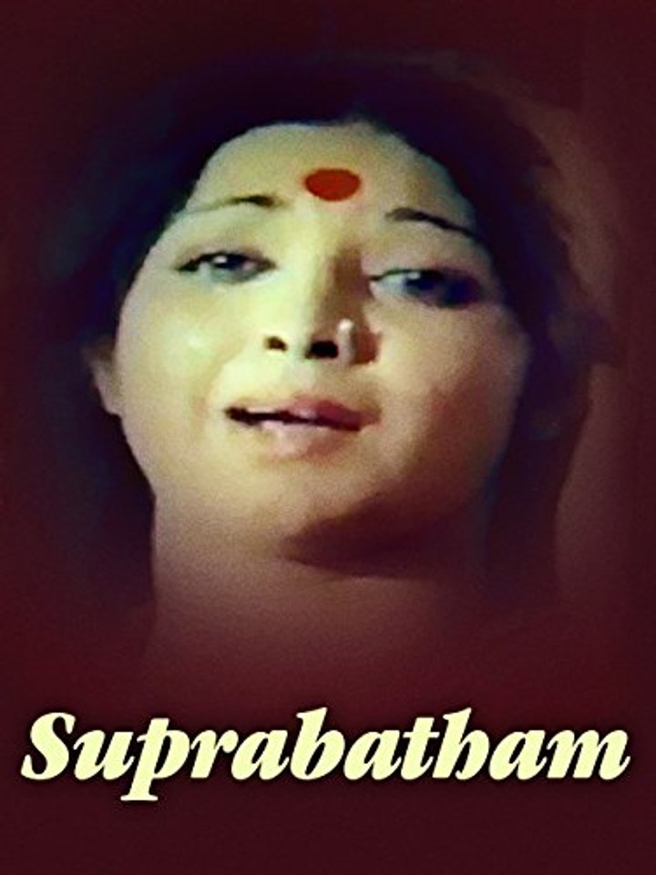 Suprabadham (1979) Poster