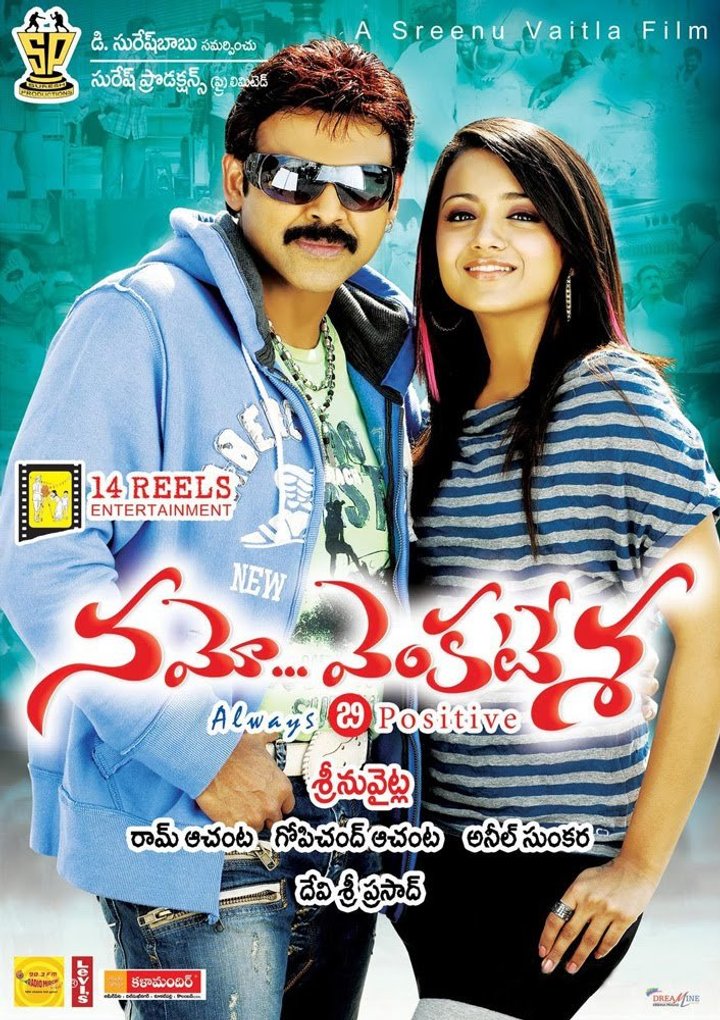 Namo Venkatesa (2010) Poster