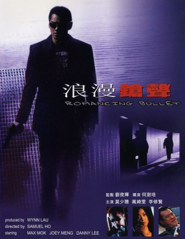 Long Man Cheung Sing (2000) Poster