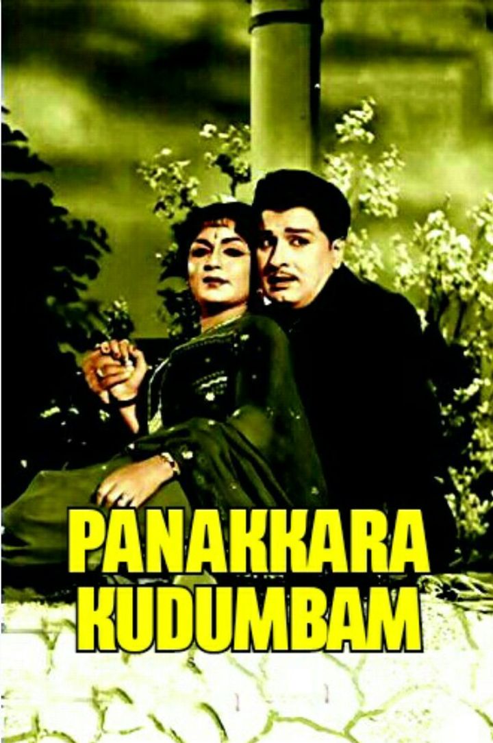 Panakkara Kudumbam (1964) Poster