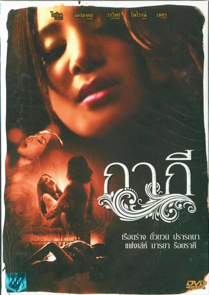 Gagee (2012) Poster