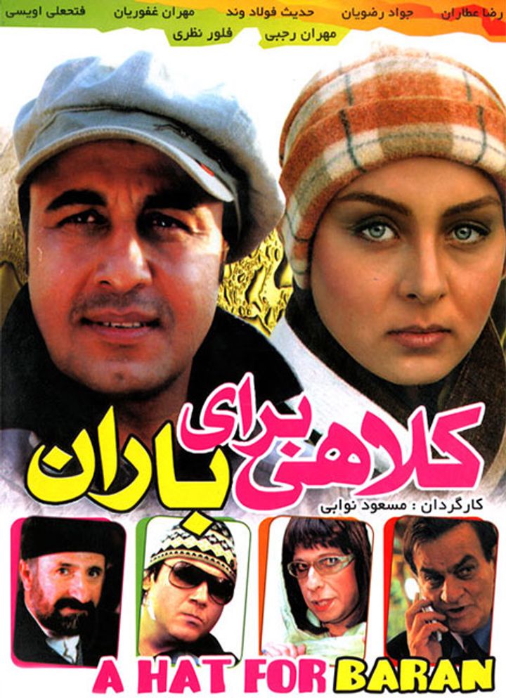 Kolahi Baraye Baran (2007) Poster