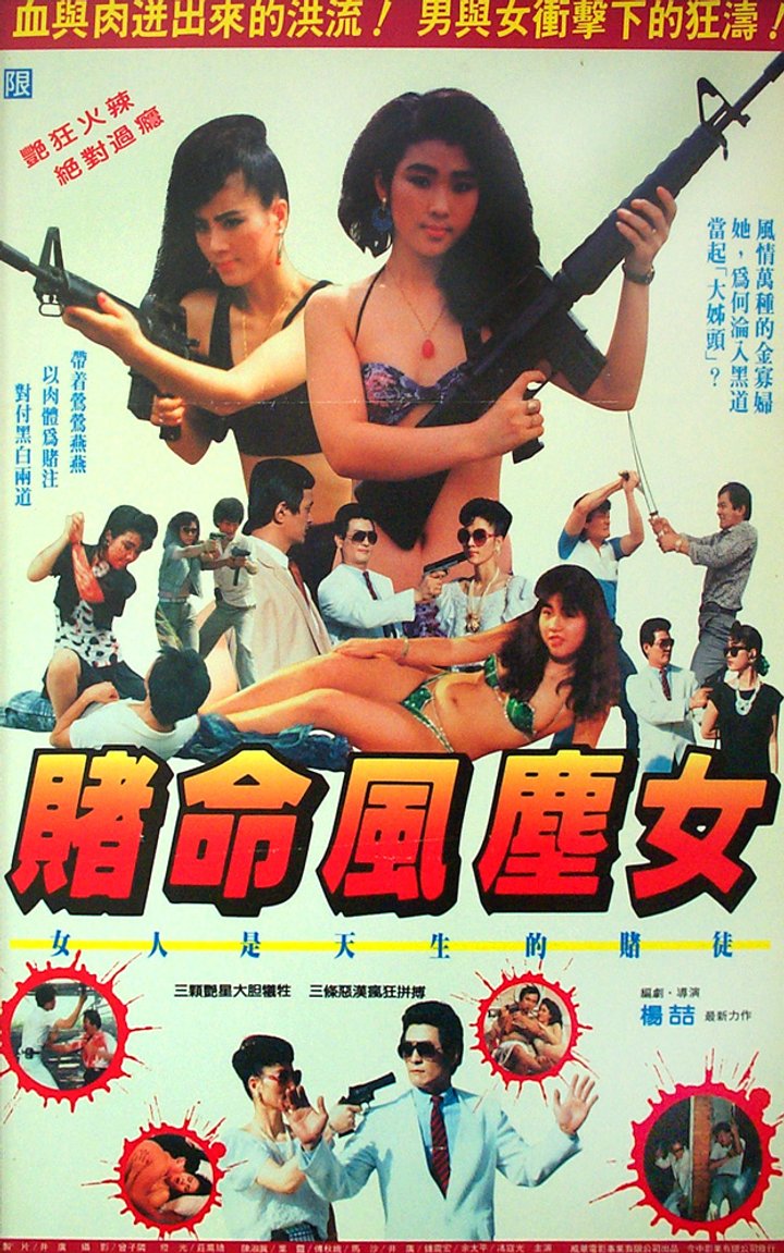 Duo Ming Nu Sha Shou (1989) Poster