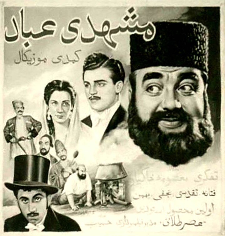 Mashdi Ebad (1953) Poster