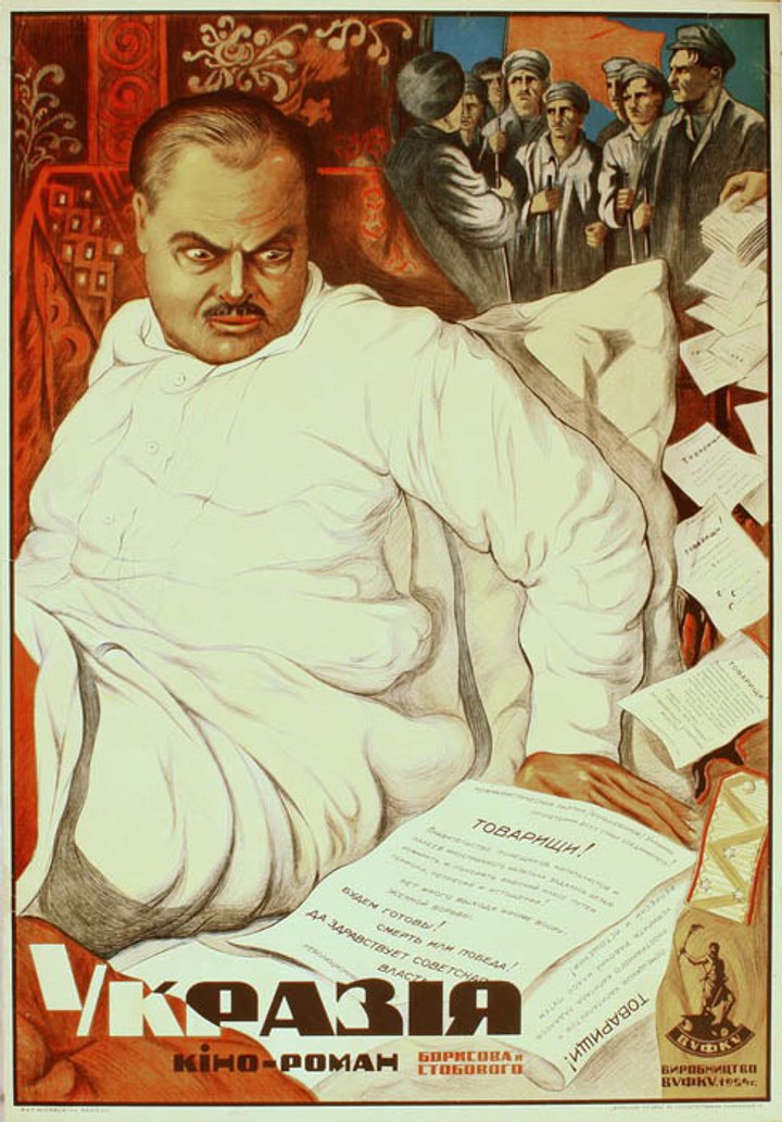 Ukraziya (1925) Poster