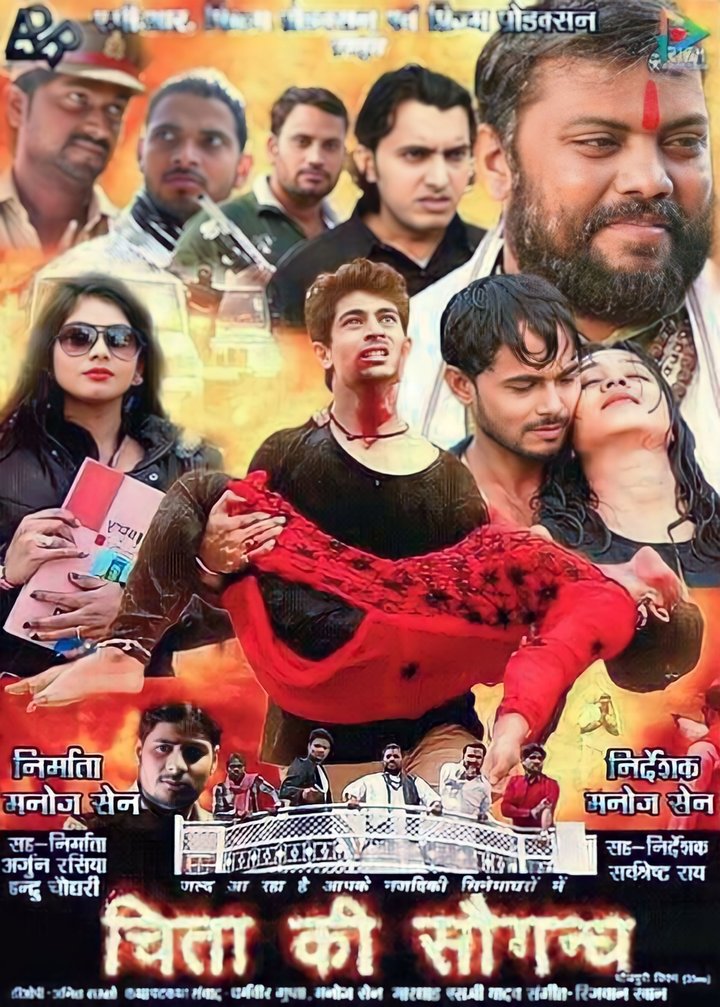 Chita Ki Saugandh (2018) Poster