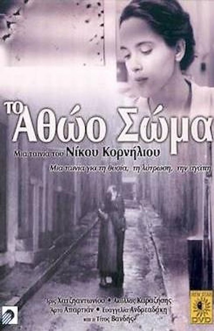 To Athoo Soma (1997) Poster