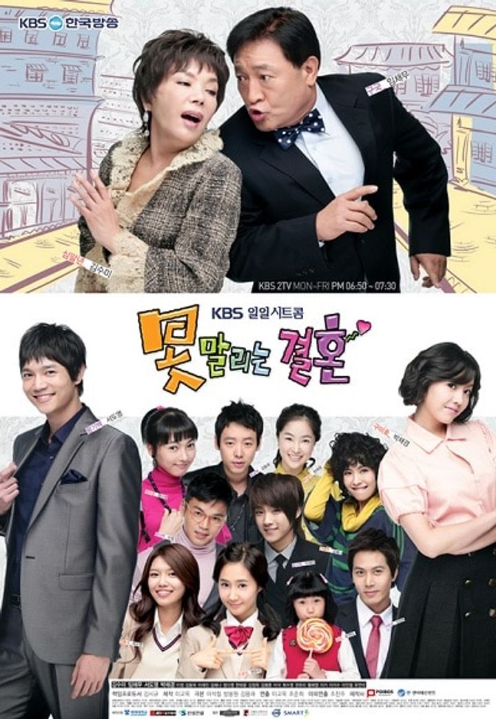 Unstoppable Marriage (2007) Poster