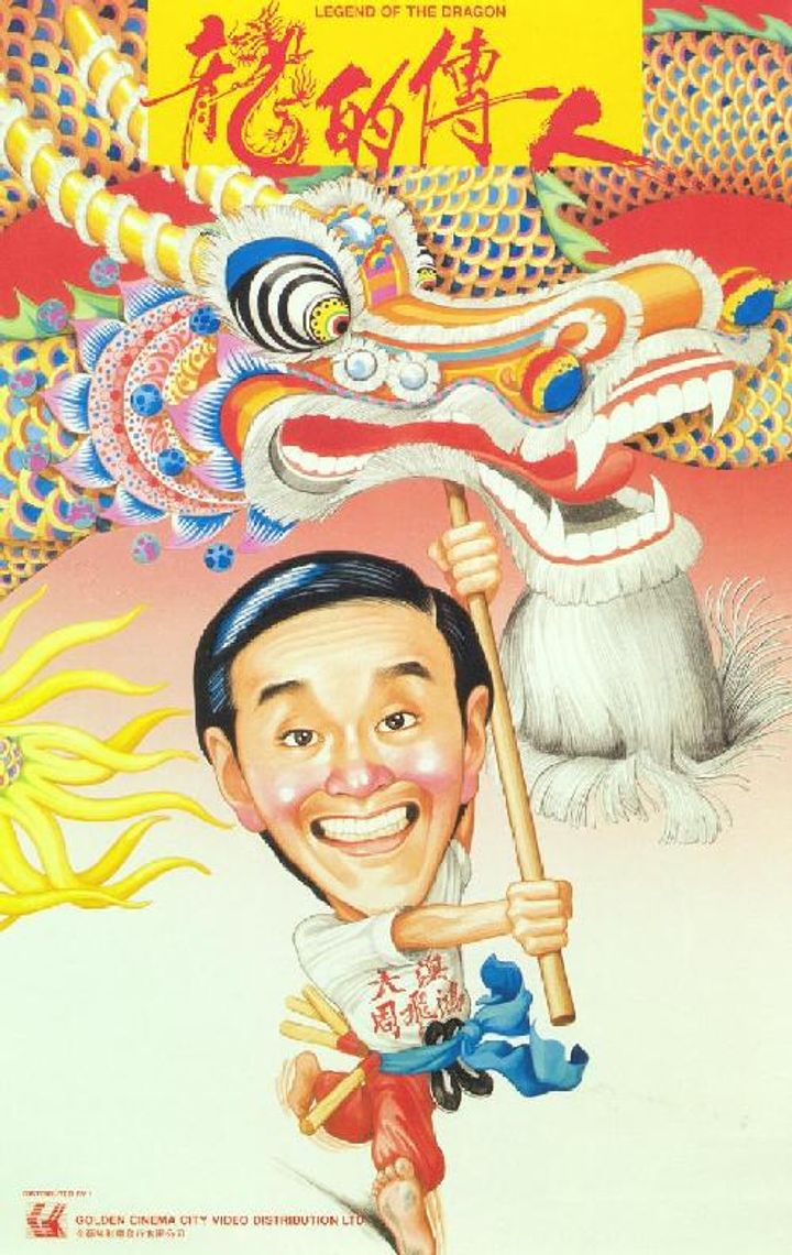 Lung Dik Chuen Yan (1991) Poster