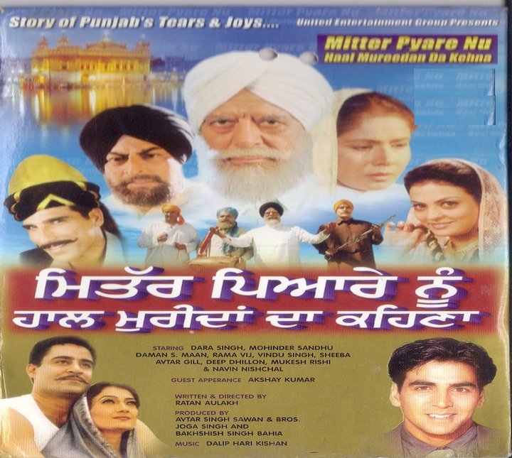 Mitter Pyare Nu Haal Mureedan Da Kehna (2004) Poster