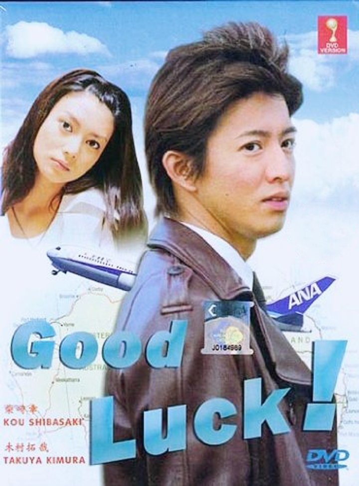 Good Luck!! (2003) Poster