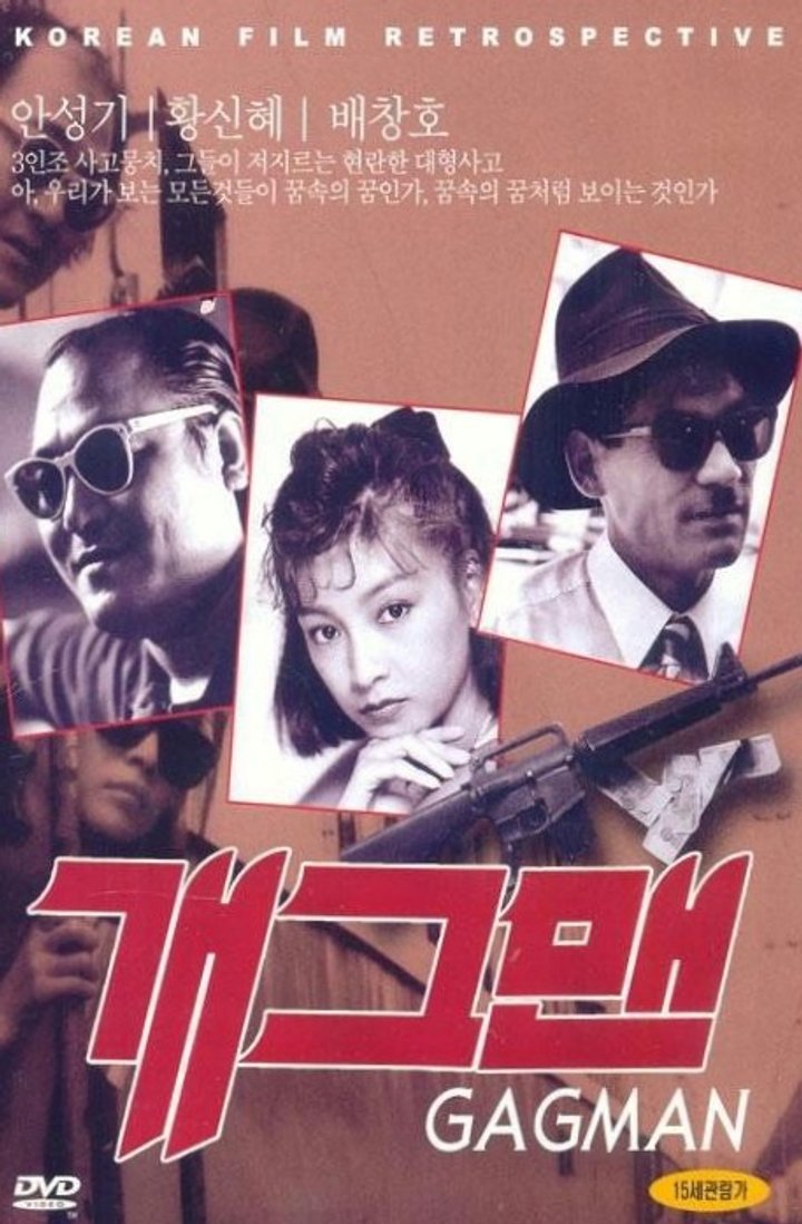 Gagman (1989) Poster