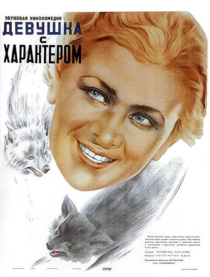 Devushka S Kharakterom (1939) Poster