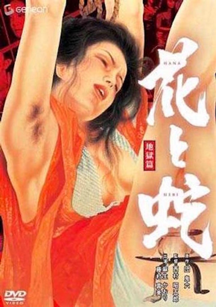 Hana To Hebi: Jigoku-hen (1985) Poster