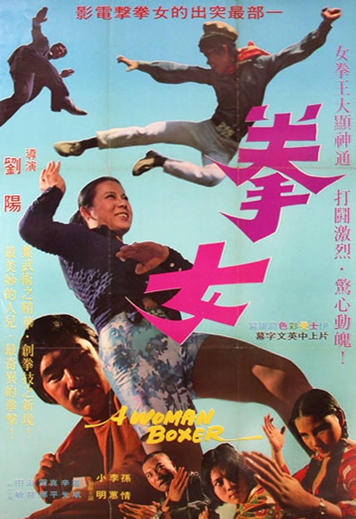 Quan Nu (1972) Poster