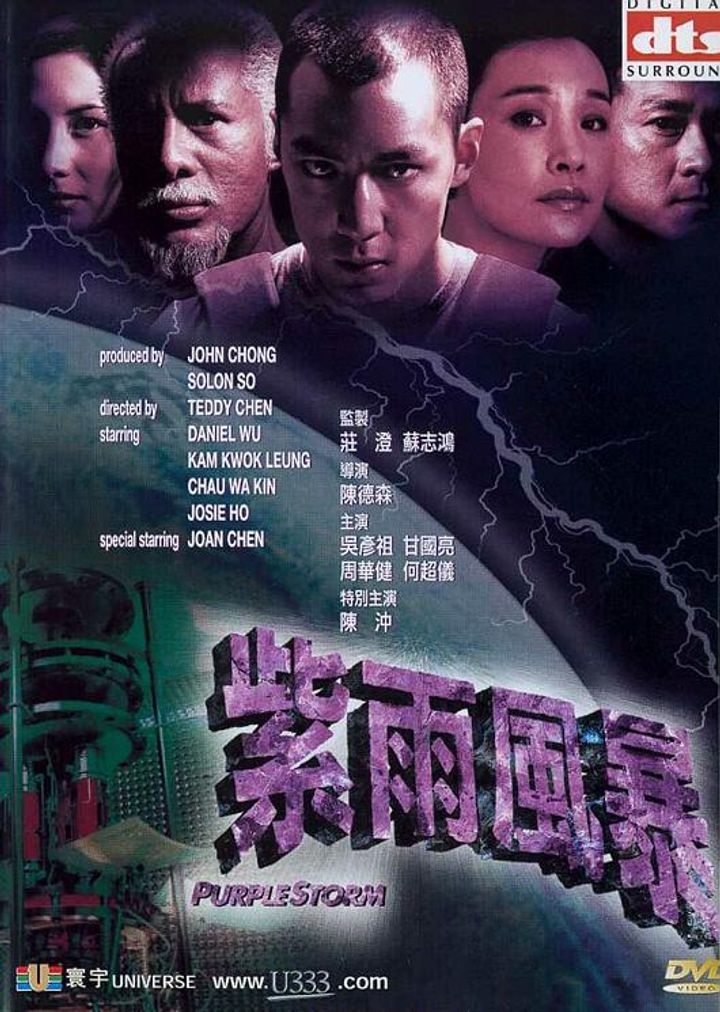 Chi Yue Fung Bou (1999) Poster