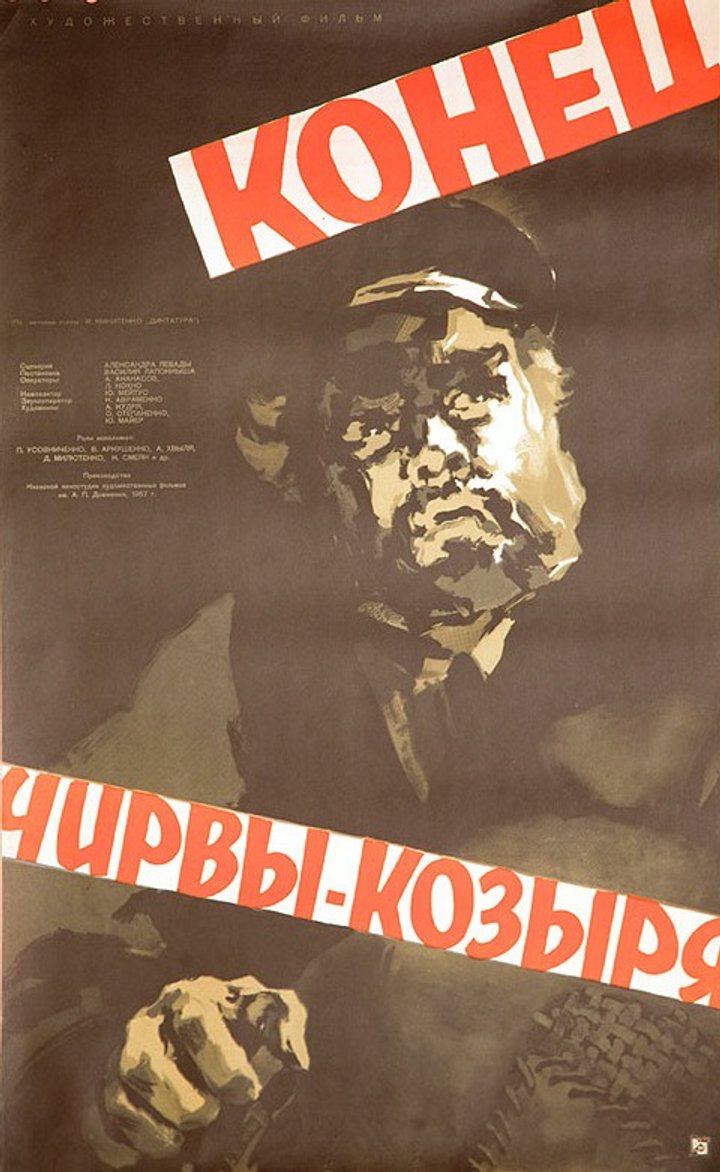 Konets Chirvy-kozyrya (1957) Poster