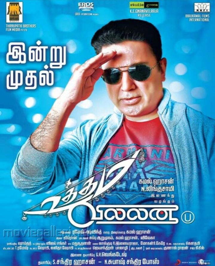 Uttama Villain (2015) Poster