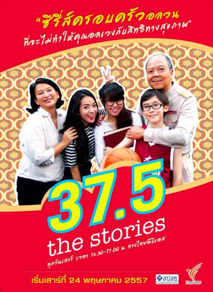 37.5 The Stories (2014) Poster