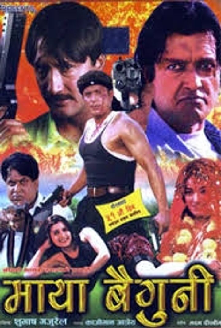 Maya Baiguni (2001) Poster