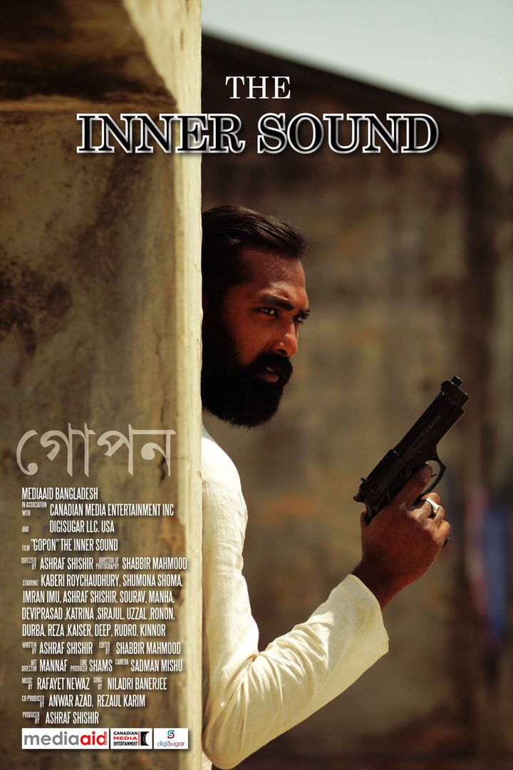 The Inner Sound (2017) Poster