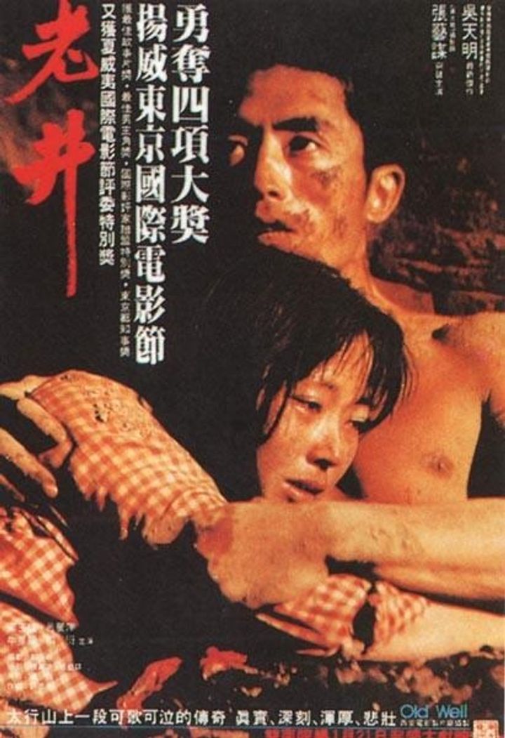 Lao Jing (1987) Poster