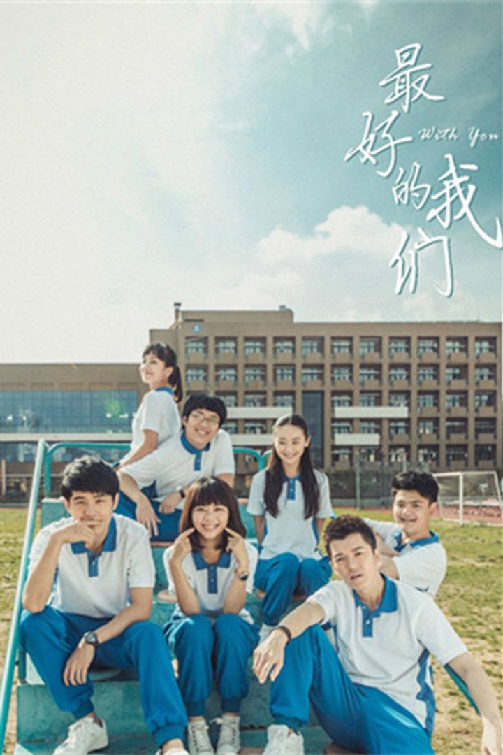 With You (2016) Poster