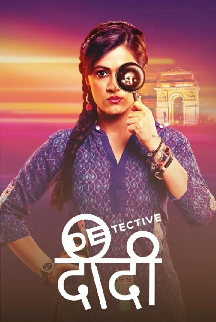 Detective Didi (2017) Poster