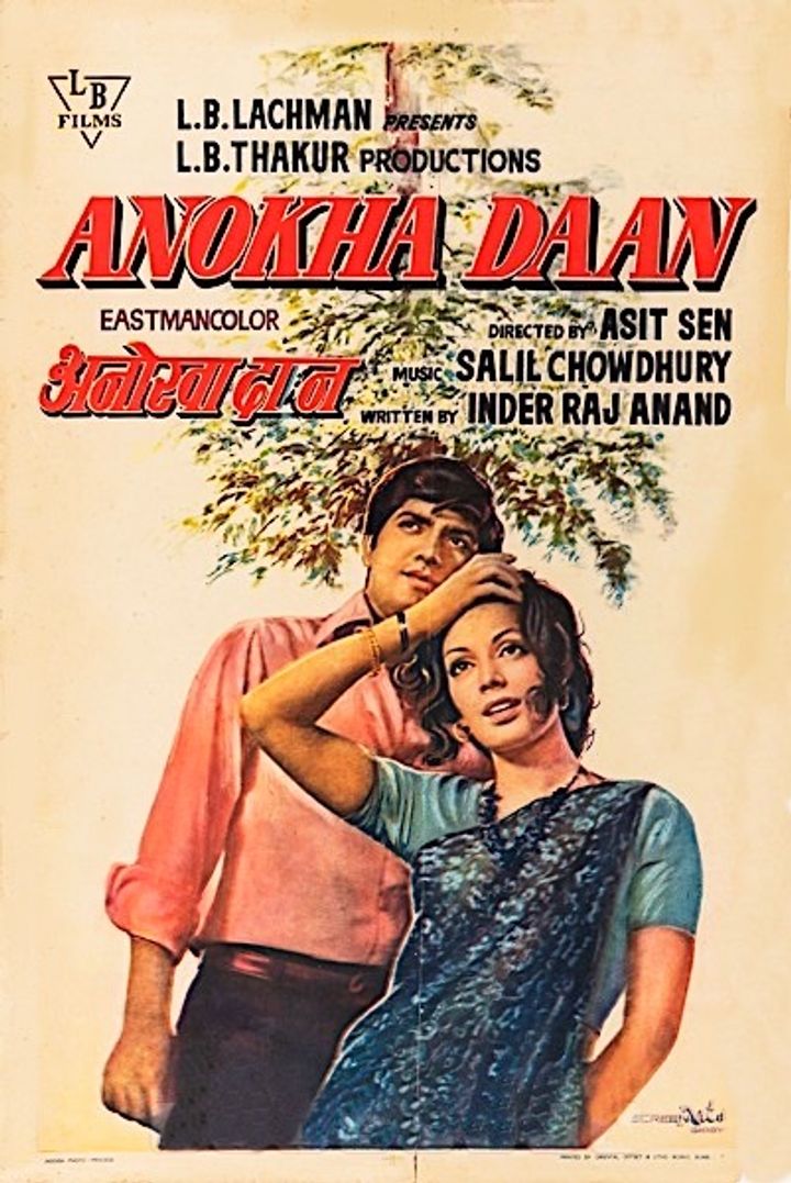 Anokha Daan (1972) Poster