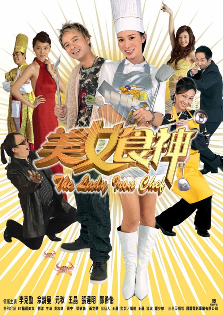 Mei Lui Sik San (2007) Poster