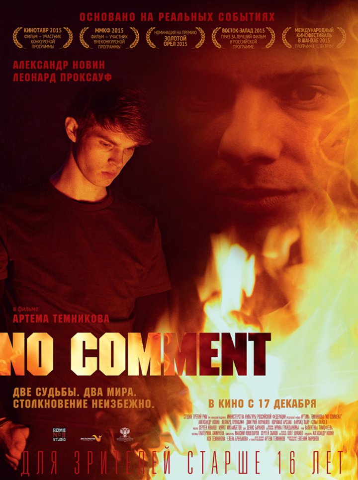 No Comment (2015) Poster