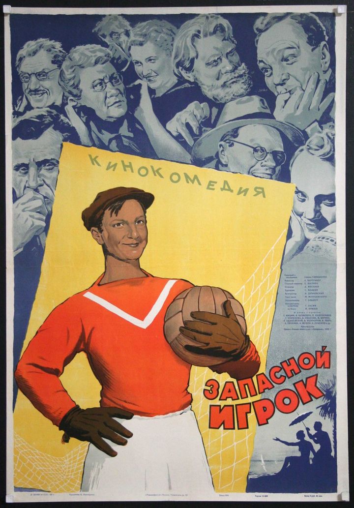 Zapasnoy Igrok (1954) Poster