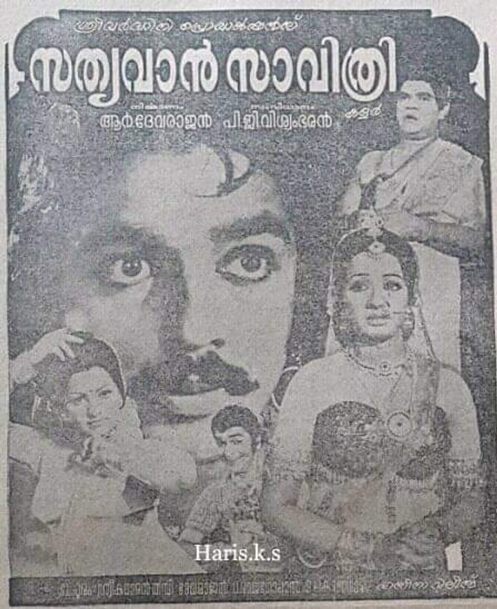 Sathyavan Savithri (1977) Poster