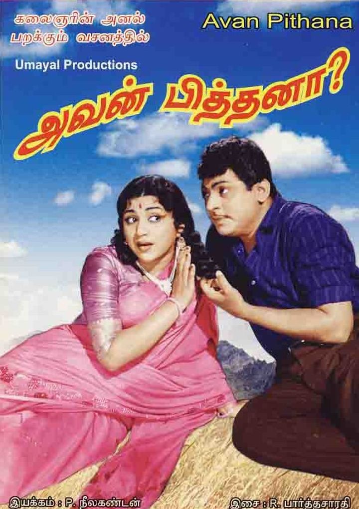 Avan Pithana (1966) Poster