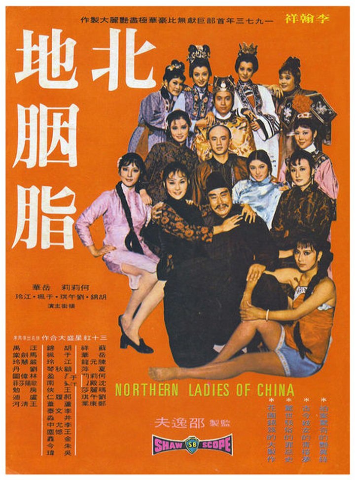 Bei Di Yan Zhi (1973) Poster