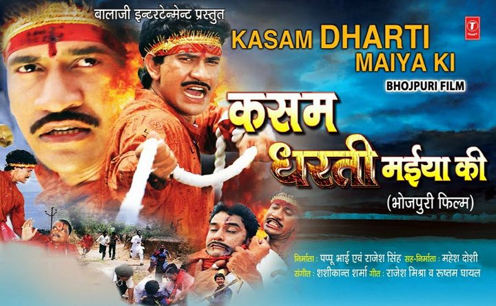 Kasam Dharti Maiya Ki (2007) Poster