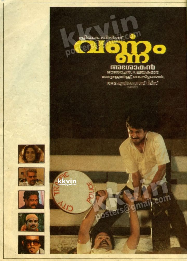 Varnam (1989) Poster